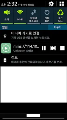 MMS Streaming Helper android App screenshot 1